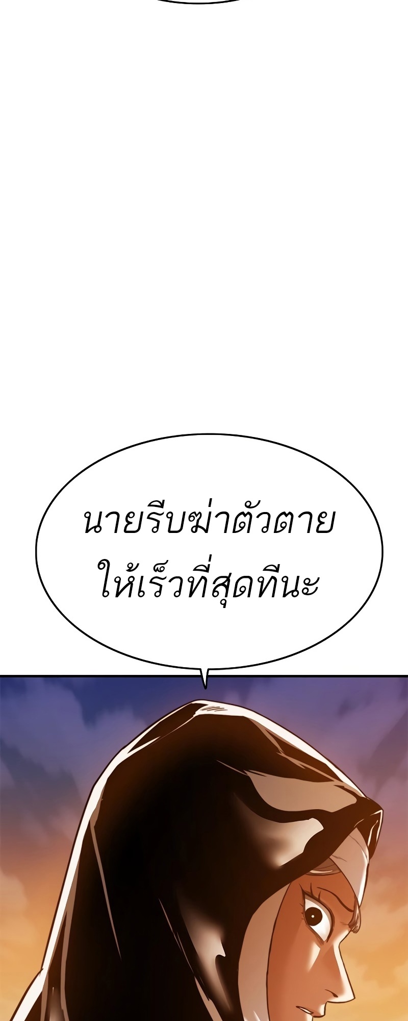 อ่านมังงะ Do you like it Die! - จะกินหรือจะตาย ตอนที่ 37/110.jpg