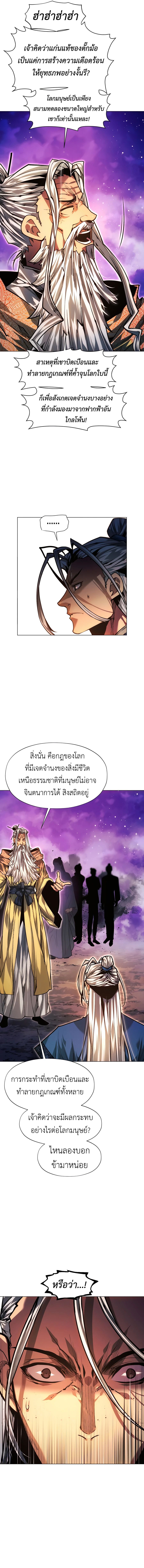 อ่านมังงะ A Modern Man Who Got Transmigrated Into the Murim World ตอนที่ 98/11.jpg