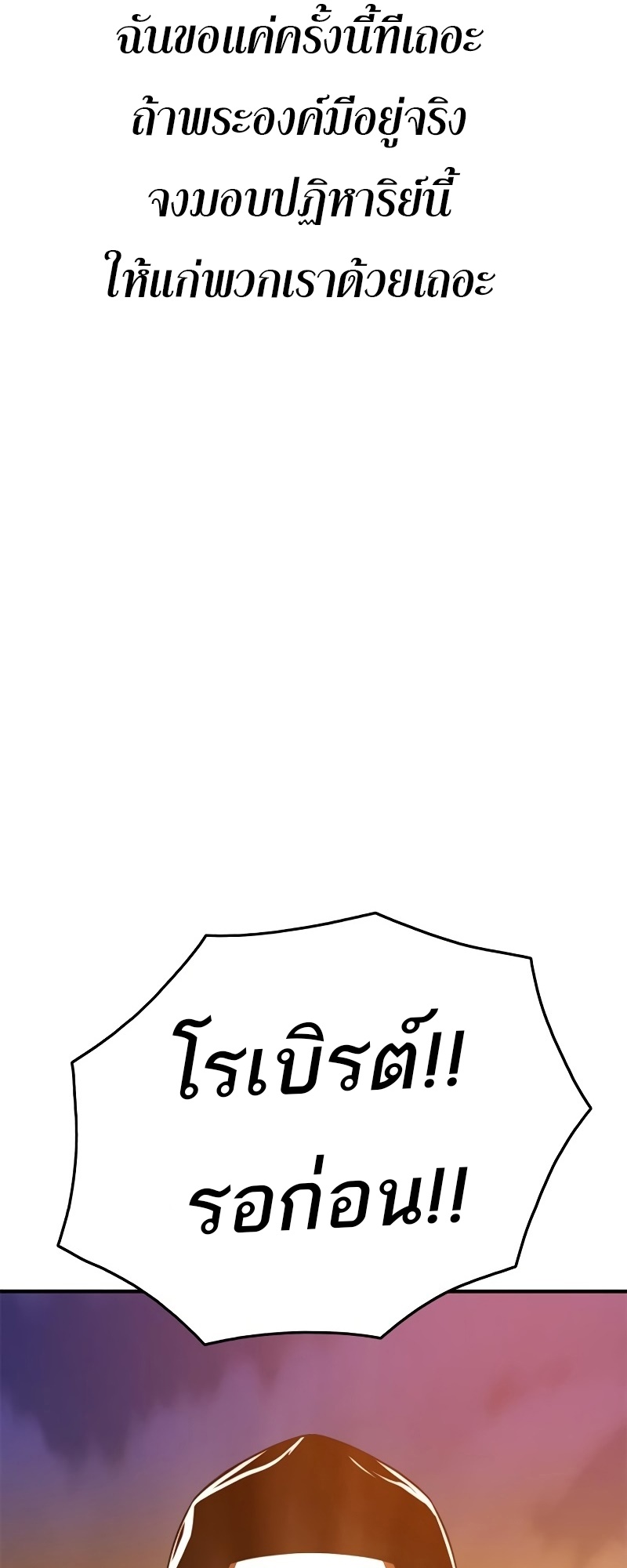 อ่านมังงะ Do you like it Die! - จะกินหรือจะตาย ตอนที่ 37/117.jpg