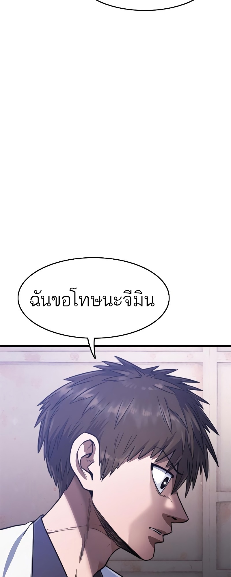 อ่านมังงะ Do you like it Die! - จะกินหรือจะตาย ตอนที่ 37/11.jpg