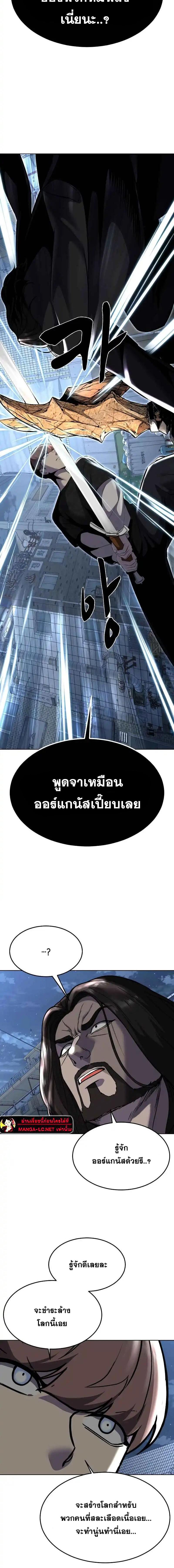 อ่านมังงะ The Boy of Death ตอนที่ 234/11.jpg