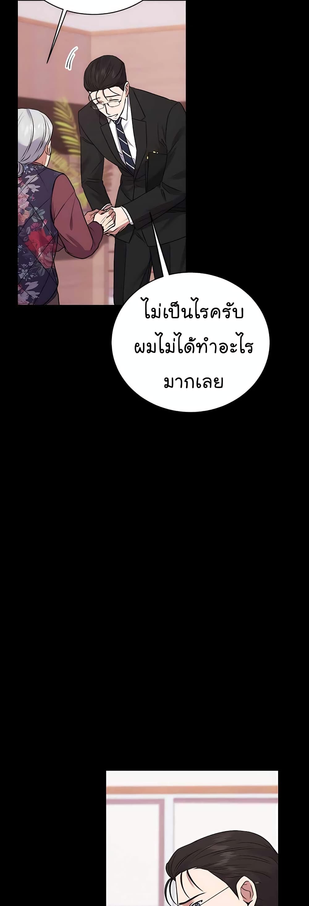 อ่านมังงะ The Bastard of National Tax Service ตอนที่ 19/11.jpg