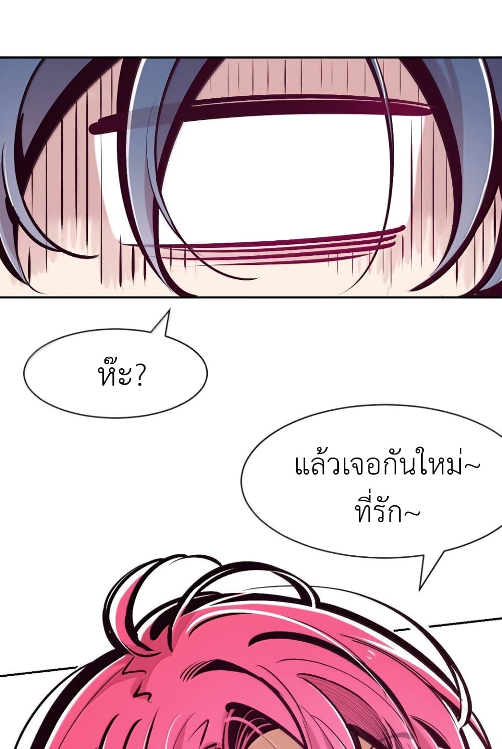 อ่านมังงะ Demon X Angel, Can’t Get Along! ตอนที่ 123/11.jpg