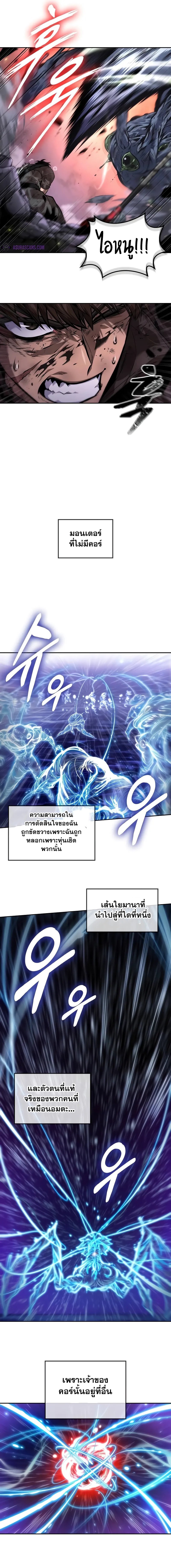 อ่านมังงะ The Last Adventurer ตอนที่ 40/12.jpg