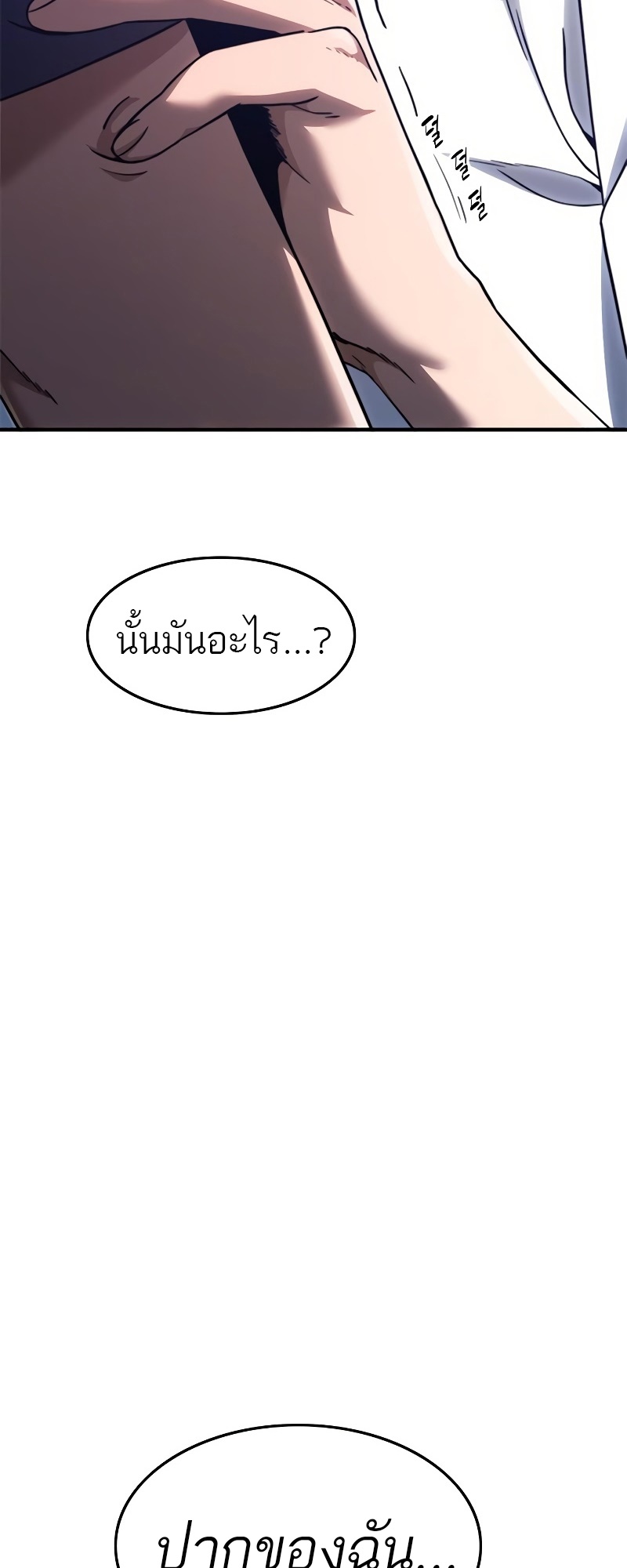 อ่านมังงะ Do you like it Die! - จะกินหรือจะตาย ตอนที่ 37/1.jpg