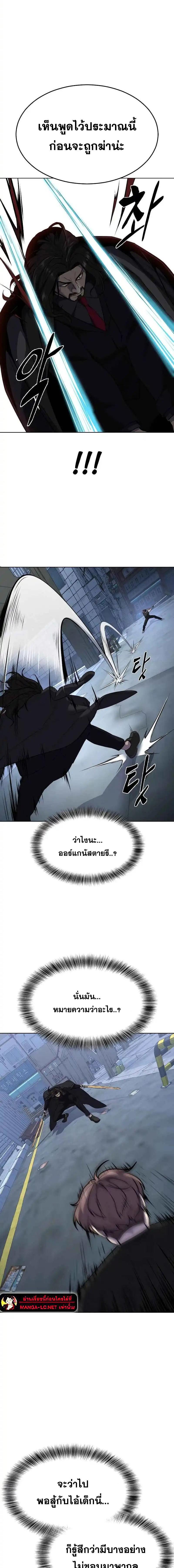 อ่านมังงะ The Boy of Death ตอนที่ 234/12.jpg