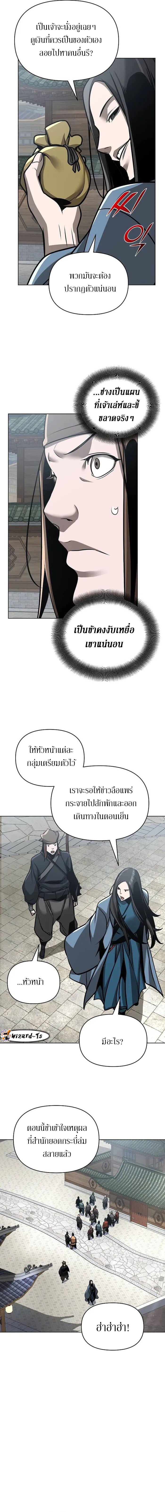 อ่านมังงะ The Mysterious World’s Greatest Martial Artist Little Prince ตอนที่ 27/13.jpg