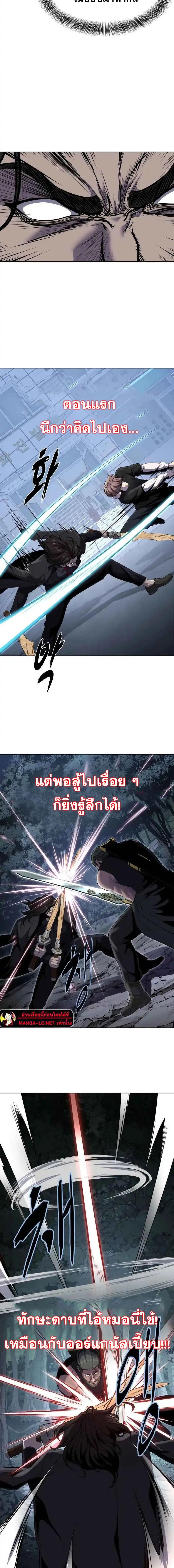 อ่านมังงะ The Boy of Death ตอนที่ 234/13.jpg