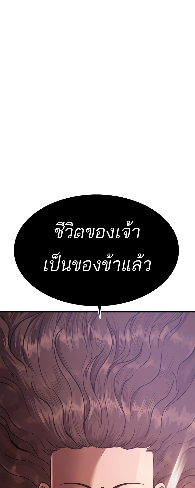 อ่านมังงะ Do you like it Die! - จะกินหรือจะตาย ตอนที่ 37/135.jpg