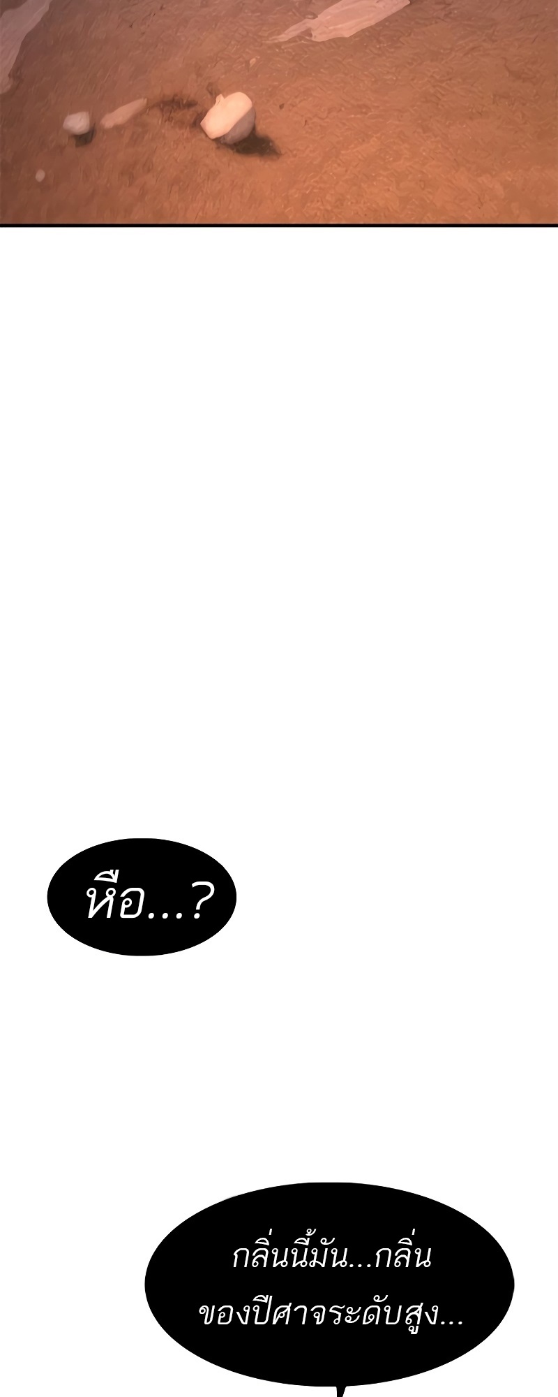 อ่านมังงะ Do you like it Die! - จะกินหรือจะตาย ตอนที่ 37/148.jpg