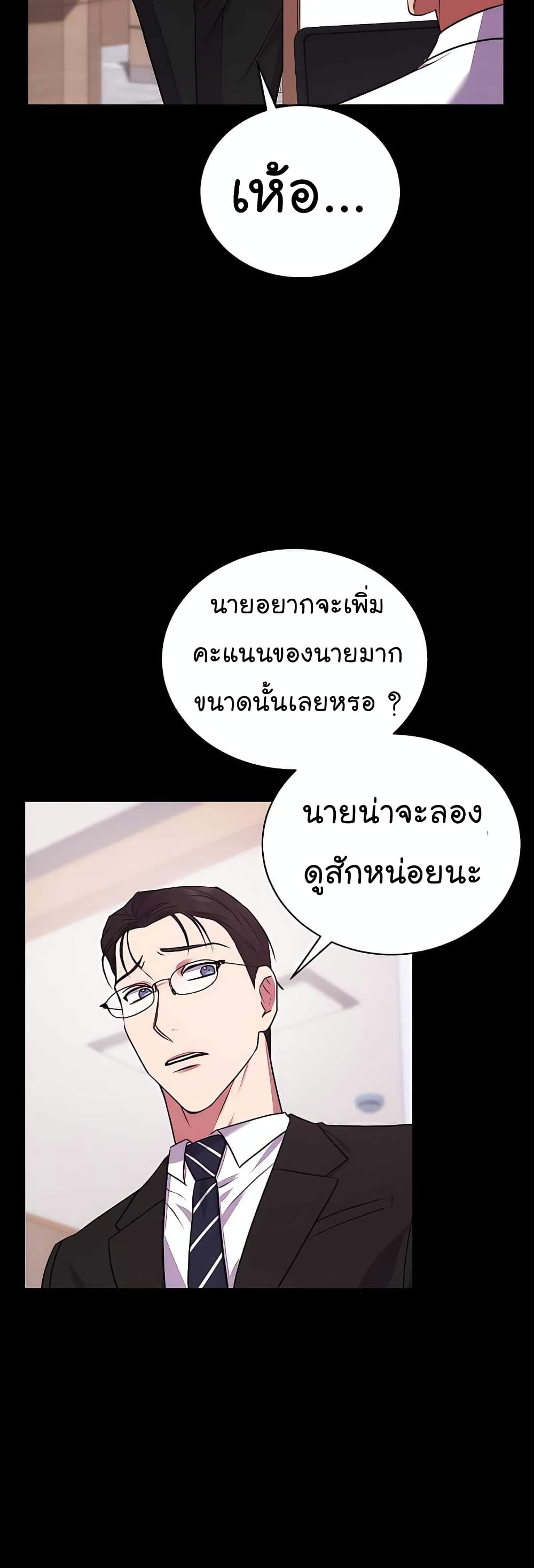 อ่านมังงะ The Bastard of National Tax Service ตอนที่ 19/14.jpg