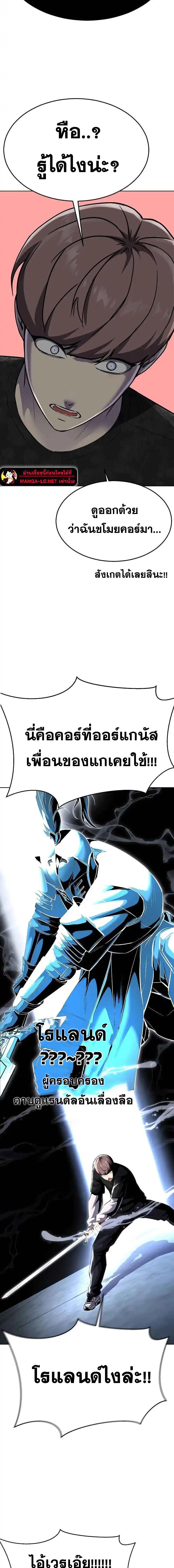 อ่านมังงะ The Boy of Death ตอนที่ 234/15.jpg