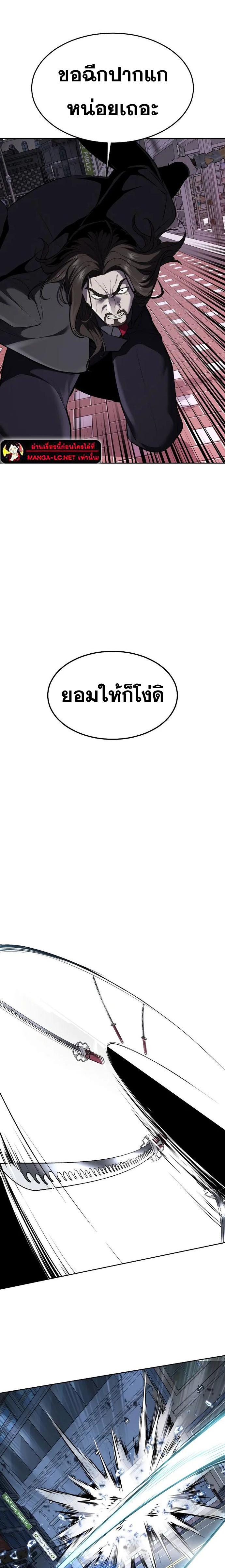 อ่านมังงะ The Boy of Death ตอนที่ 233/16.jpg