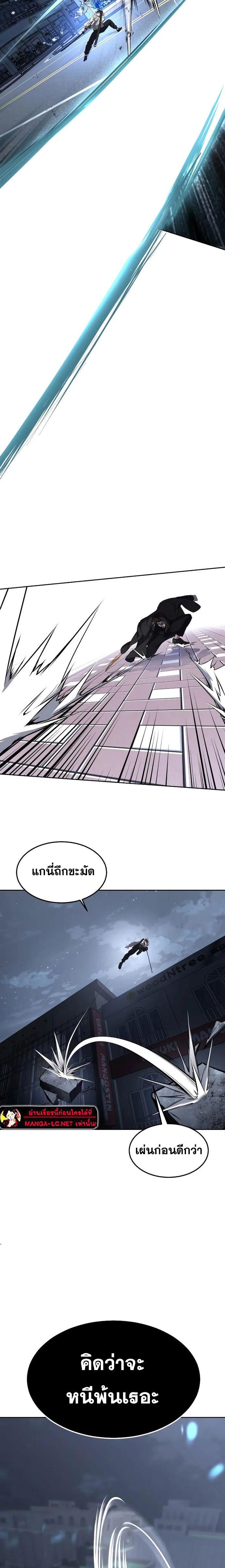 อ่านมังงะ The Boy of Death ตอนที่ 233/17.jpg