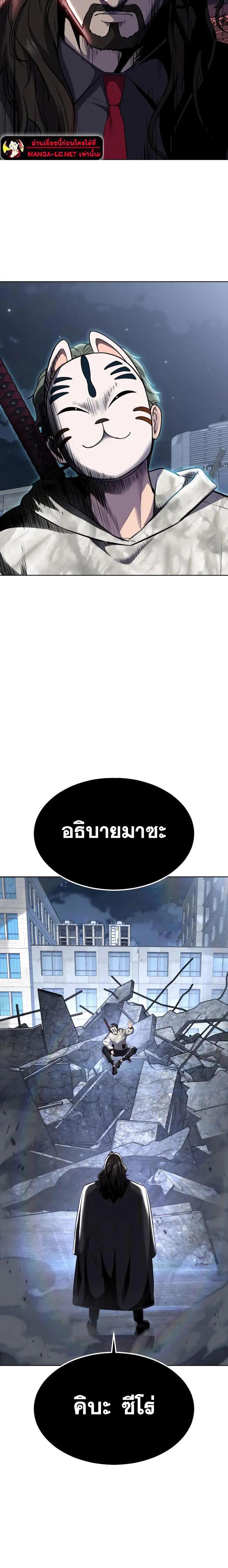 อ่านมังงะ The Boy of Death ตอนที่ 233/1.jpg