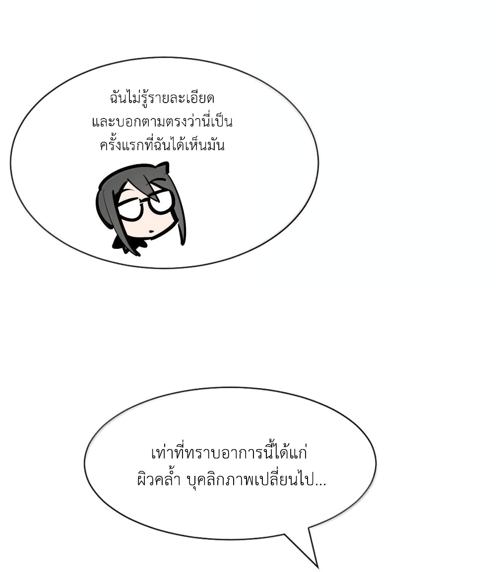 อ่านมังงะ Demon X Angel, Can’t Get Along! ตอนที่ 123/18.jpg