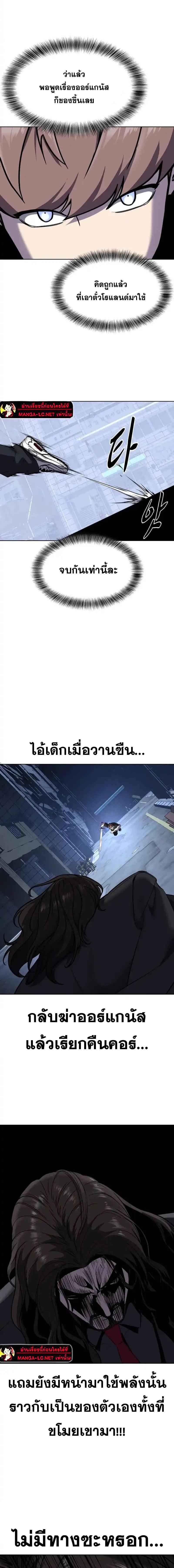 อ่านมังงะ The Boy of Death ตอนที่ 234/18.jpg