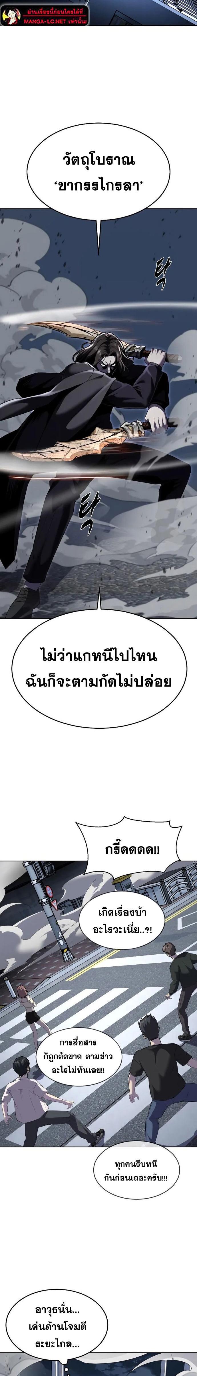 อ่านมังงะ The Boy of Death ตอนที่ 233/19.jpg