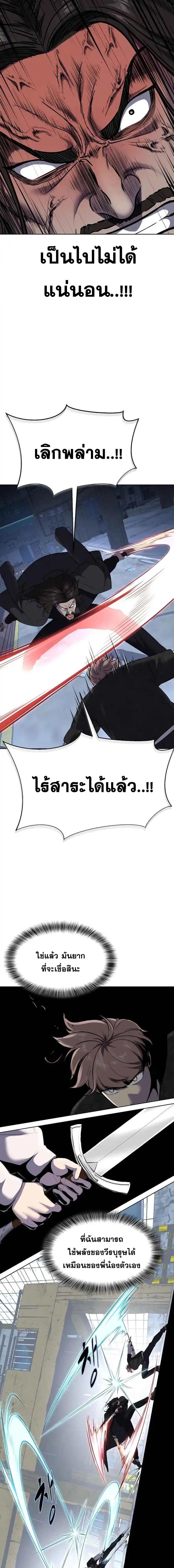 อ่านมังงะ The Boy of Death ตอนที่ 234/19.jpg