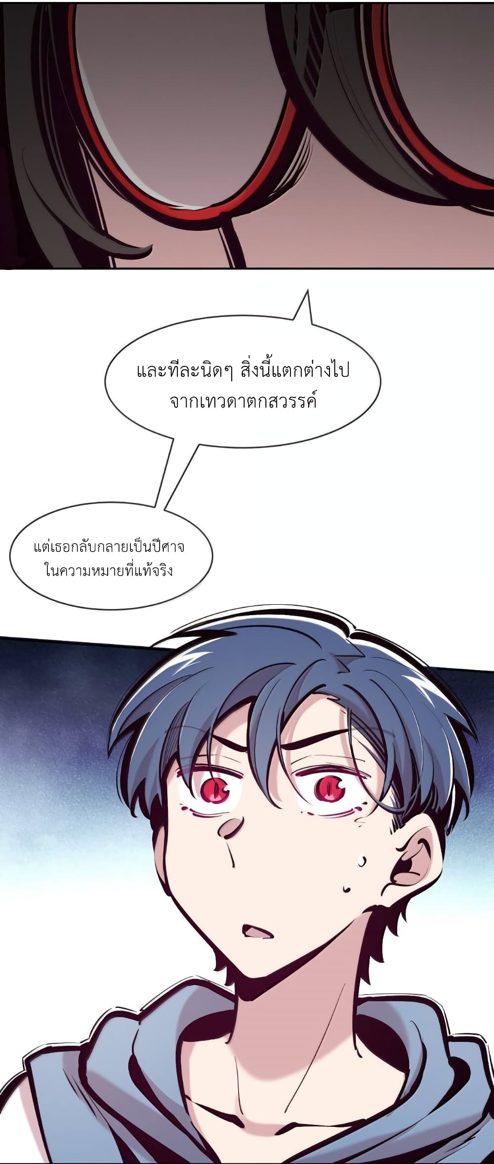 อ่านมังงะ Demon X Angel, Can’t Get Along! ตอนที่ 123/19.jpg