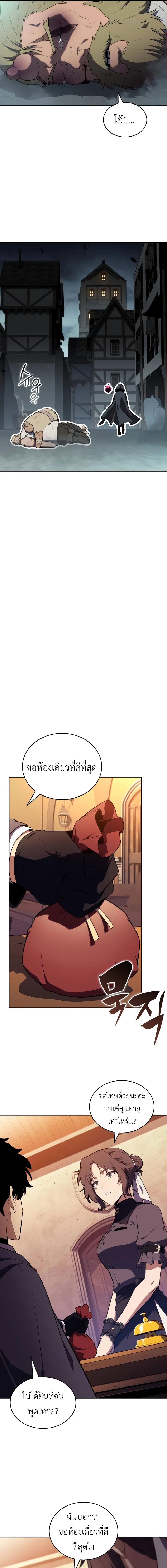 อ่านมังงะ The Regressed Son of a Duke is an Assassin ตอนที่ 44/1_0.jpg