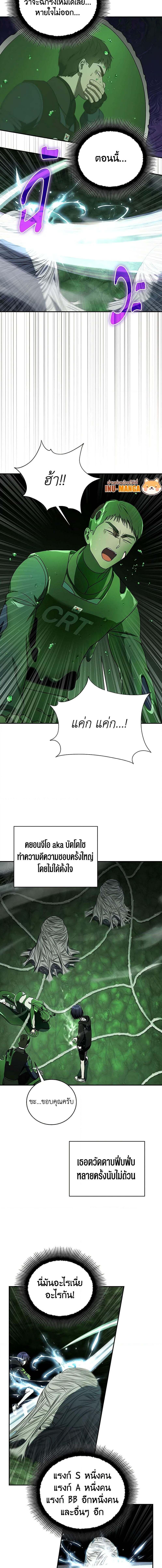 อ่านมังงะ The Rankers Guide to Live an Ordinary Life ตอนที่ 28/1_0.jpg