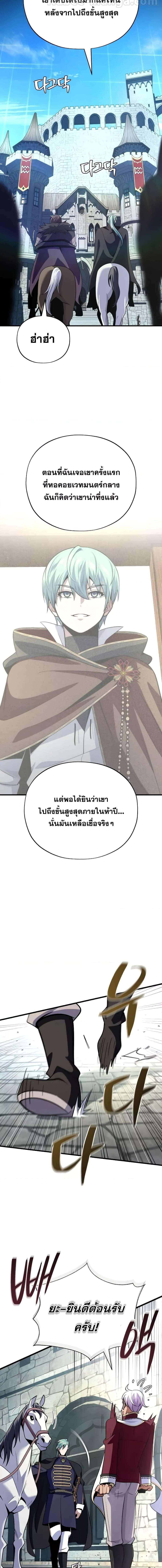 อ่านมังงะ The Dark Magician Transmigrates After 66666 Years ตอนที่ 135/1_0.jpg