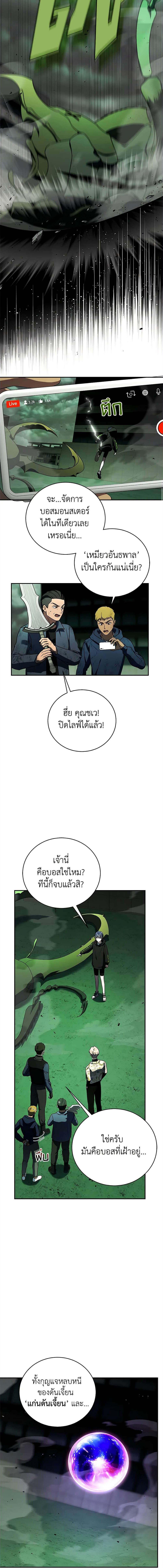 อ่านมังงะ The Rankers Guide to Live an Ordinary Life ตอนที่ 29/1_1.jpg