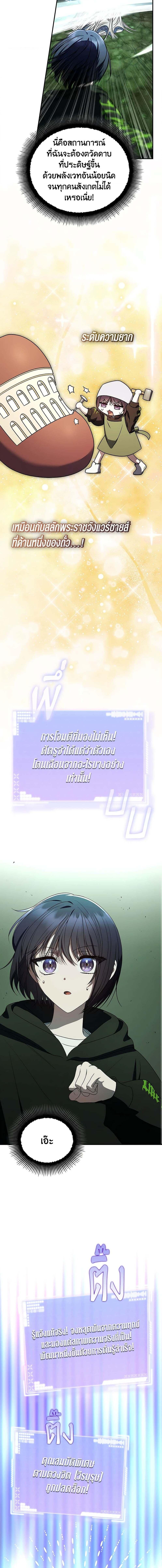 อ่านมังงะ The Rankers Guide to Live an Ordinary Life ตอนที่ 28/1_1.jpg