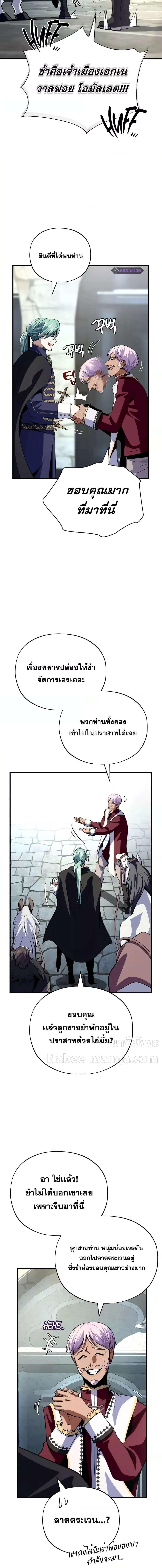 อ่านมังงะ The Dark Magician Transmigrates After 66666 Years ตอนที่ 135/1_1.jpg