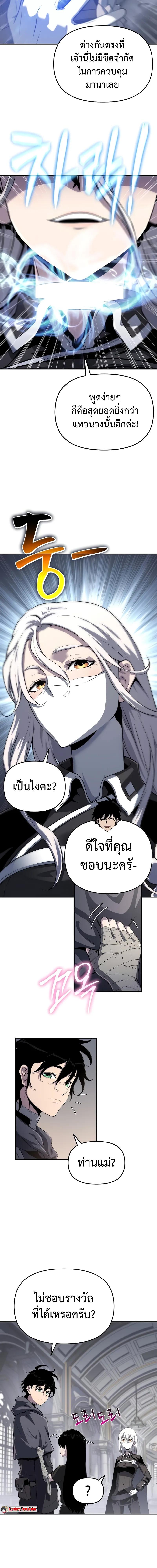 อ่านมังงะ The Priest of Corruption ตอนที่ 51/1_1.jpg