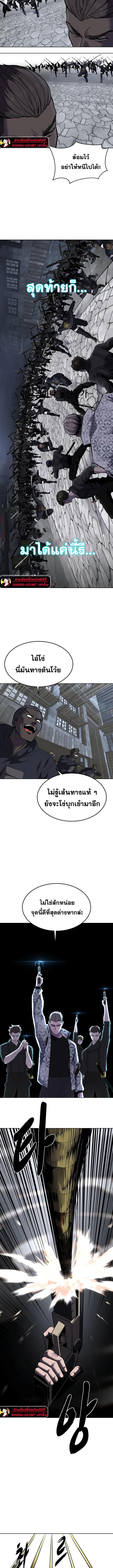 อ่านมังงะ The Boy of Death ตอนที่ 236/1_1.jpg