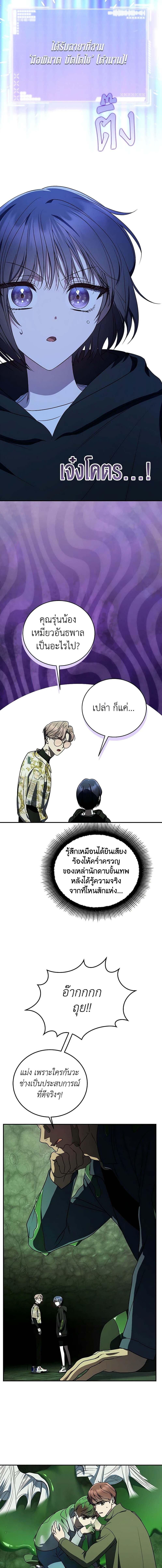 อ่านมังงะ The Rankers Guide to Live an Ordinary Life ตอนที่ 28/1_2.jpg