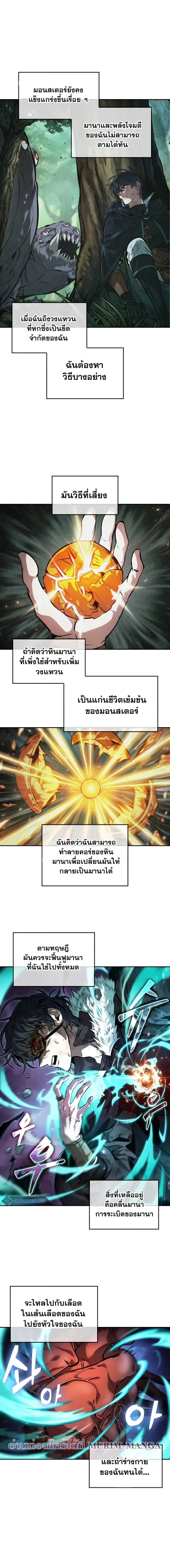 อ่านมังงะ The Last Adventurer ตอนที่ 40/1.jpg