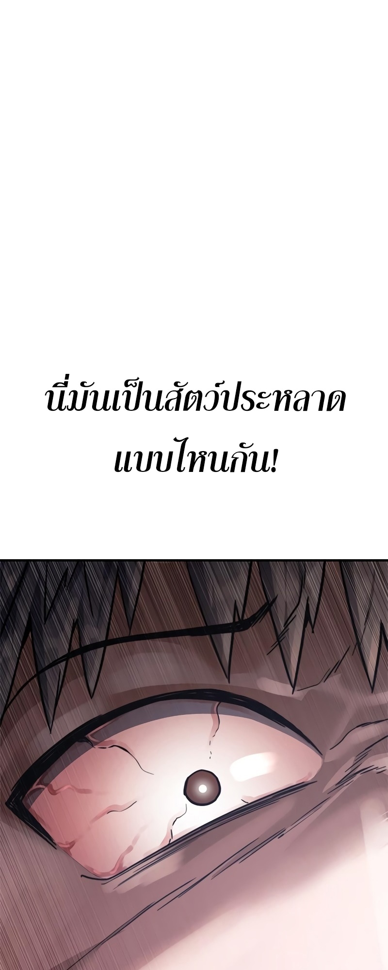 อ่านมังงะ Do you like it Die! - จะกินหรือจะตาย ตอนที่ 37/20.jpg