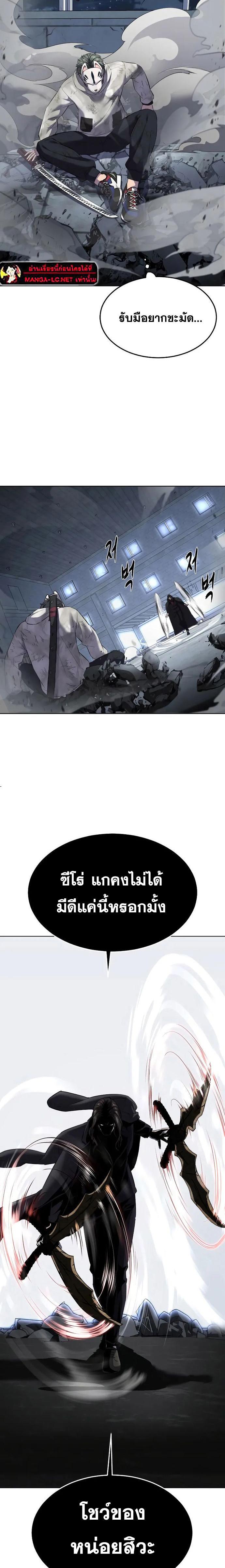 อ่านมังงะ The Boy of Death ตอนที่ 233/20.jpg