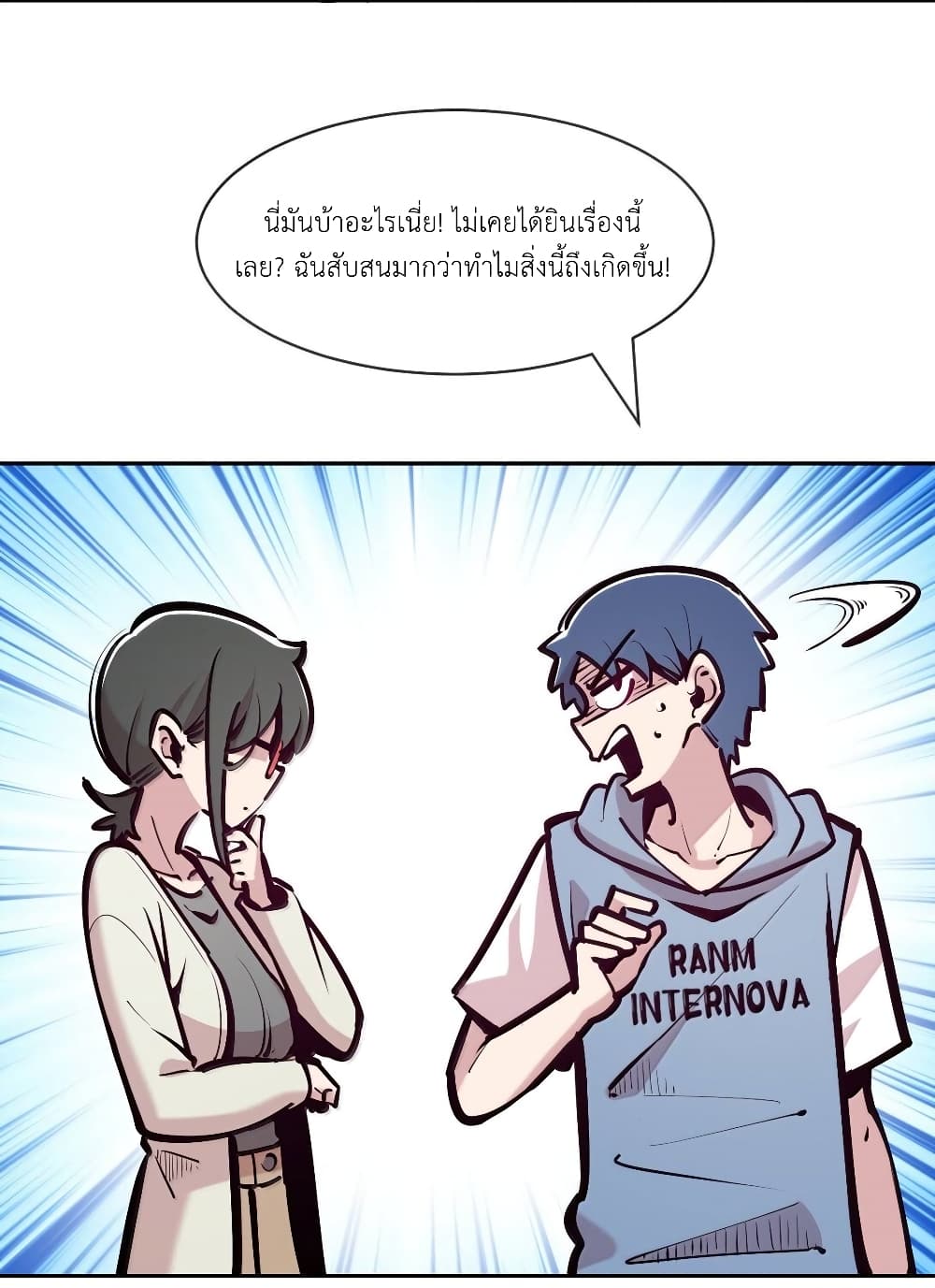 อ่านมังงะ Demon X Angel, Can’t Get Along! ตอนที่ 123/20.jpg