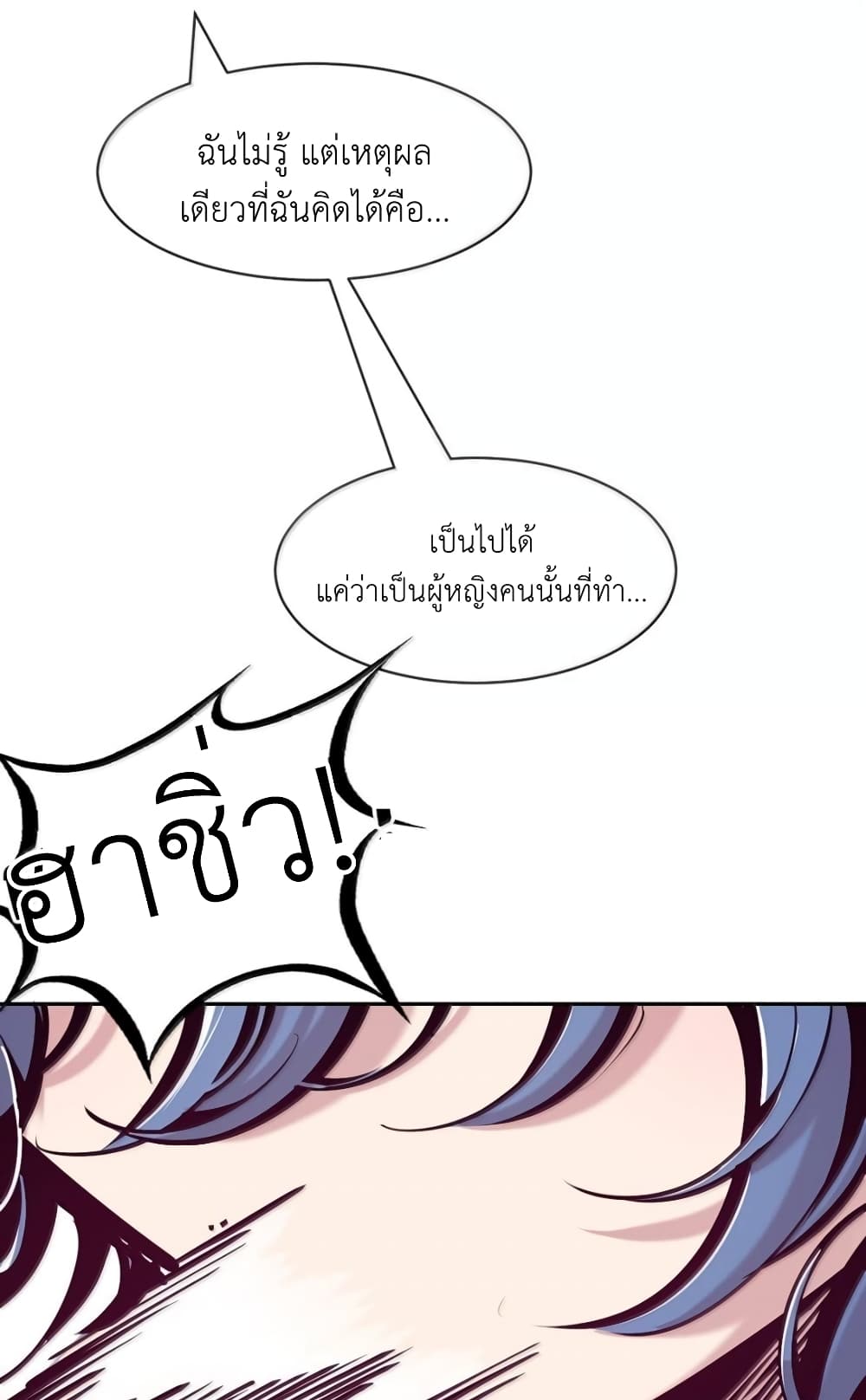 อ่านมังงะ Demon X Angel, Can’t Get Along! ตอนที่ 123/21.jpg