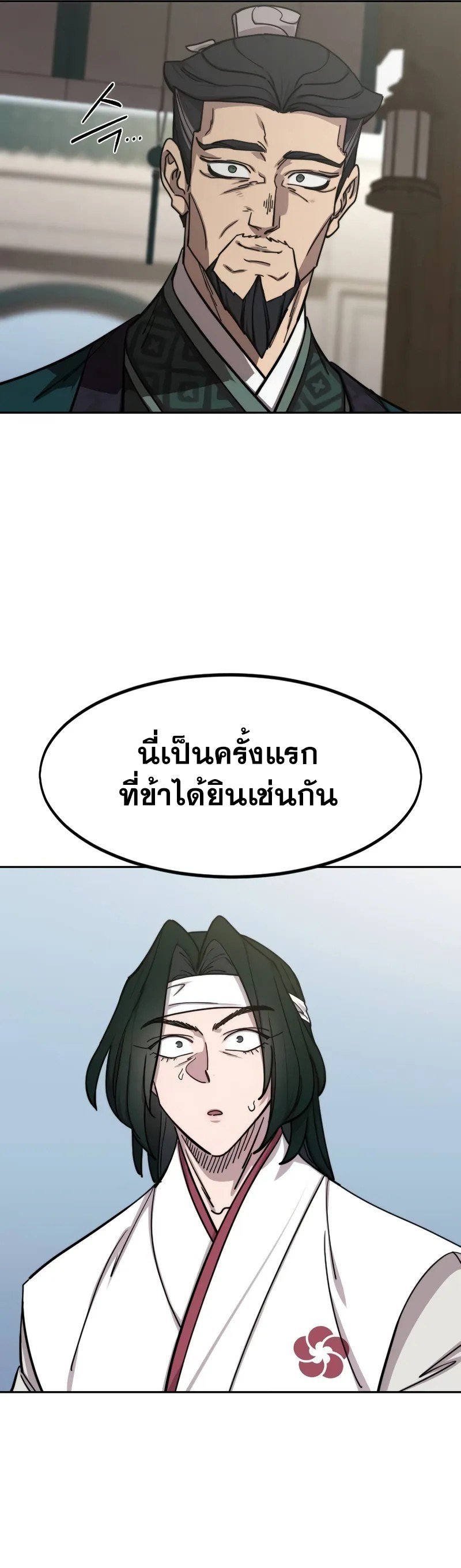 อ่านมังงะ Return of the Flowery Mountain Sect ตอนที่ 144/22.jpg