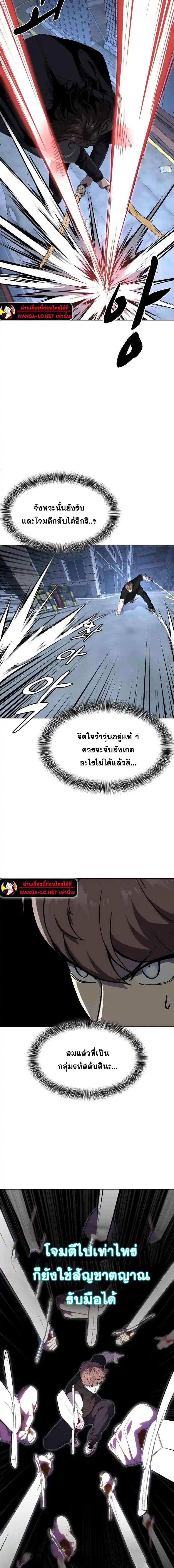 อ่านมังงะ The Boy of Death ตอนที่ 234/22.jpg