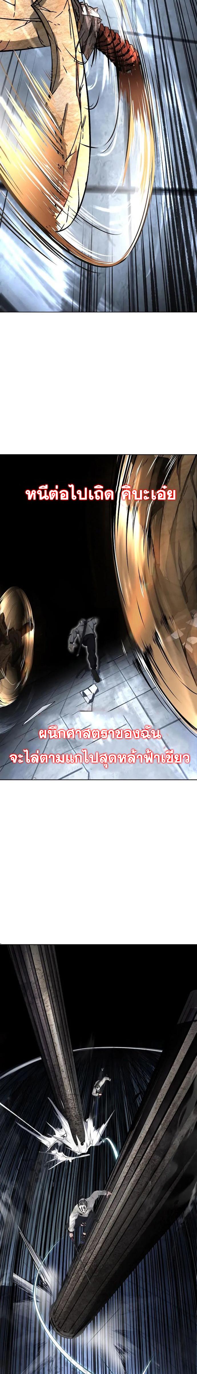 อ่านมังงะ The Boy of Death ตอนที่ 233/22.jpg