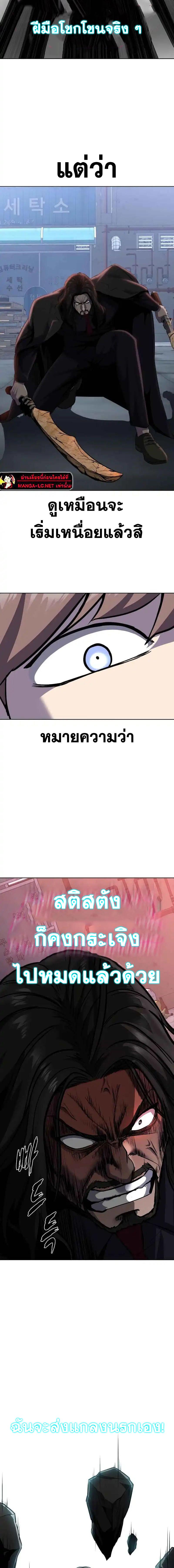 อ่านมังงะ The Boy of Death ตอนที่ 234/23.jpg