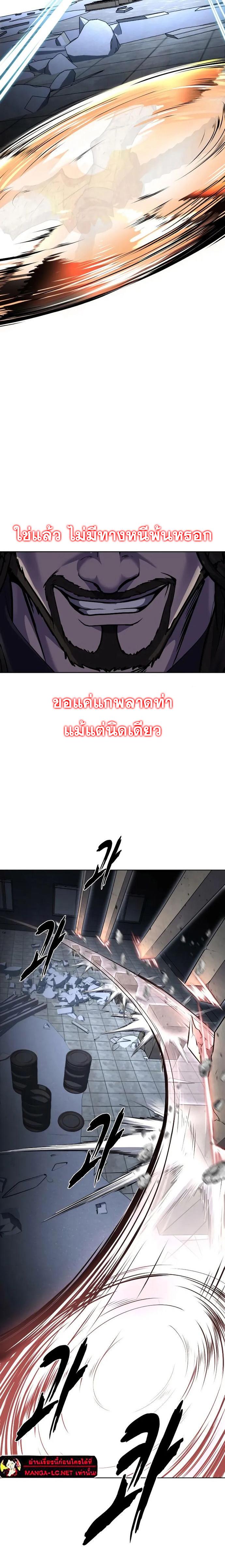 อ่านมังงะ The Boy of Death ตอนที่ 233/24.jpg