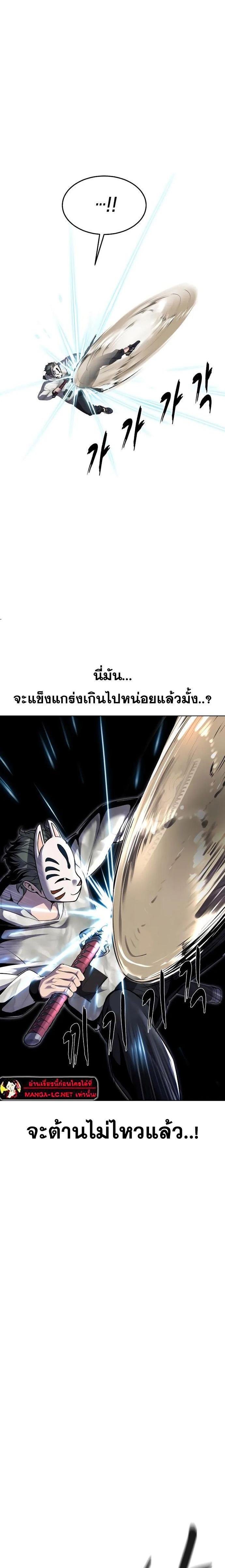 อ่านมังงะ The Boy of Death ตอนที่ 233/25.jpg