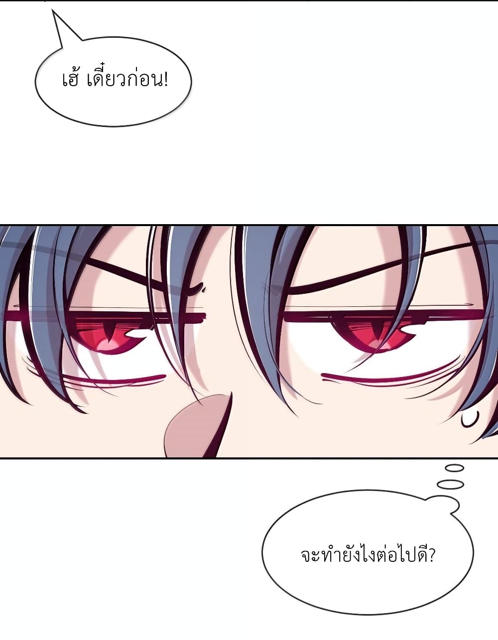 อ่านมังงะ Demon X Angel, Can’t Get Along! ตอนที่ 123/25.jpg