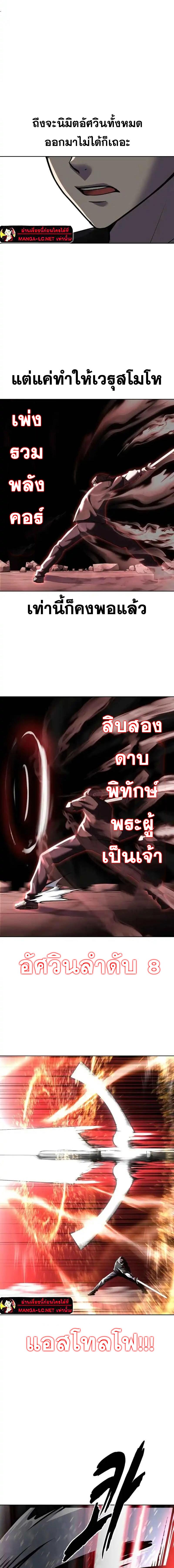 อ่านมังงะ The Boy of Death ตอนที่ 234/26.jpg