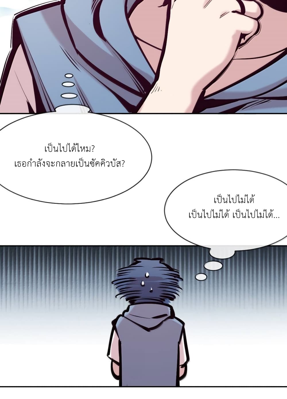 อ่านมังงะ Demon X Angel, Can’t Get Along! ตอนที่ 123/27.jpg