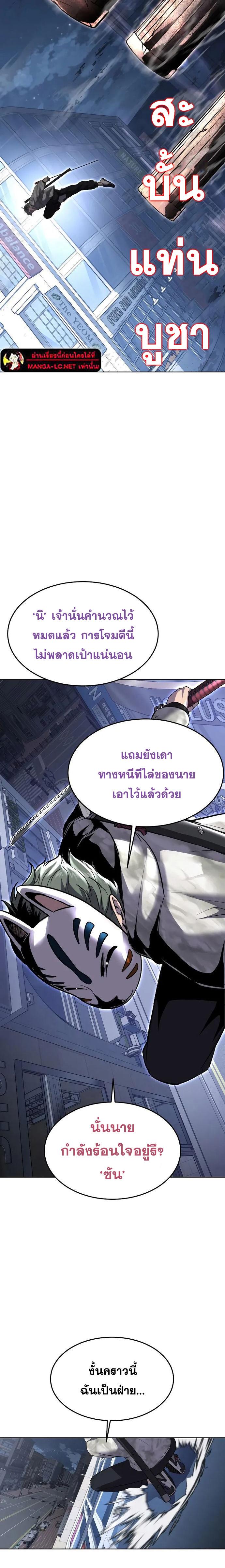 อ่านมังงะ The Boy of Death ตอนที่ 233/28.jpg