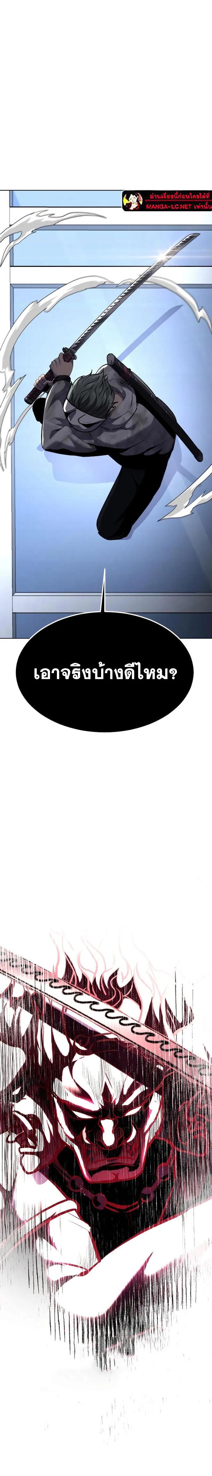 อ่านมังงะ The Boy of Death ตอนที่ 233/29.jpg