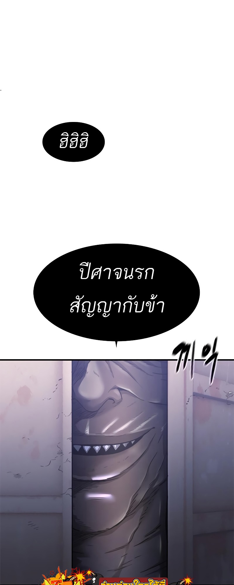 อ่านมังงะ Do you like it Die! - จะกินหรือจะตาย ตอนที่ 37/29.jpg